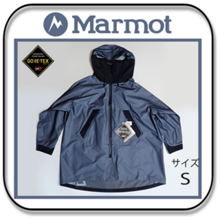 MARMOT - マーモット　ゴアテックス サイレント ポンチョ コート　Ｓ