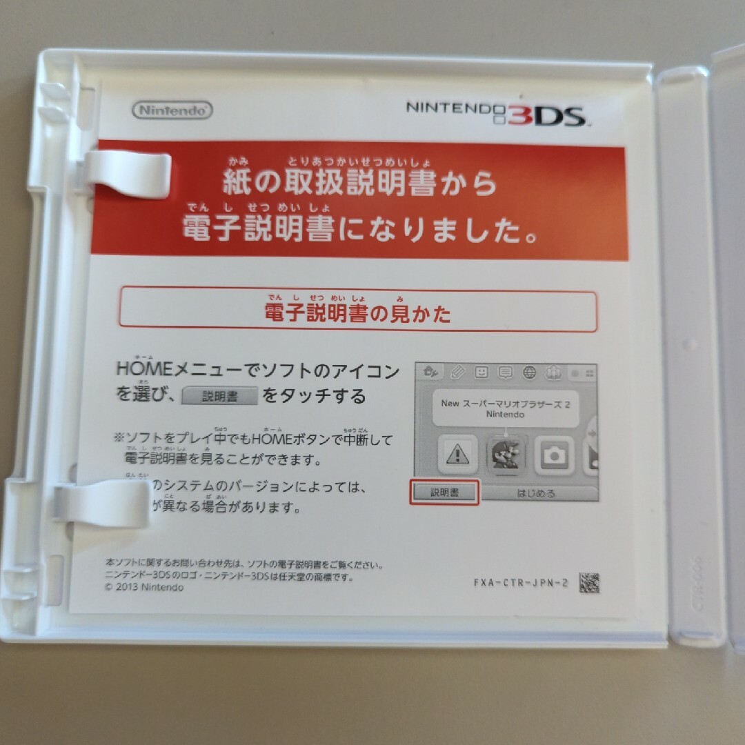 ニンテンドー3DS(ニンテンドー3DS)のリズム天国 ザ・ベスト＋ エンタメ/ホビーのゲームソフト/ゲーム機本体(携帯用ゲームソフト)の商品写真