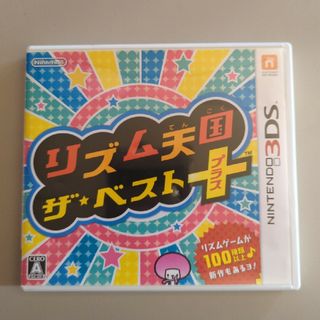 ニンテンドー3DS(ニンテンドー3DS)のリズム天国 ザ・ベスト＋(携帯用ゲームソフト)