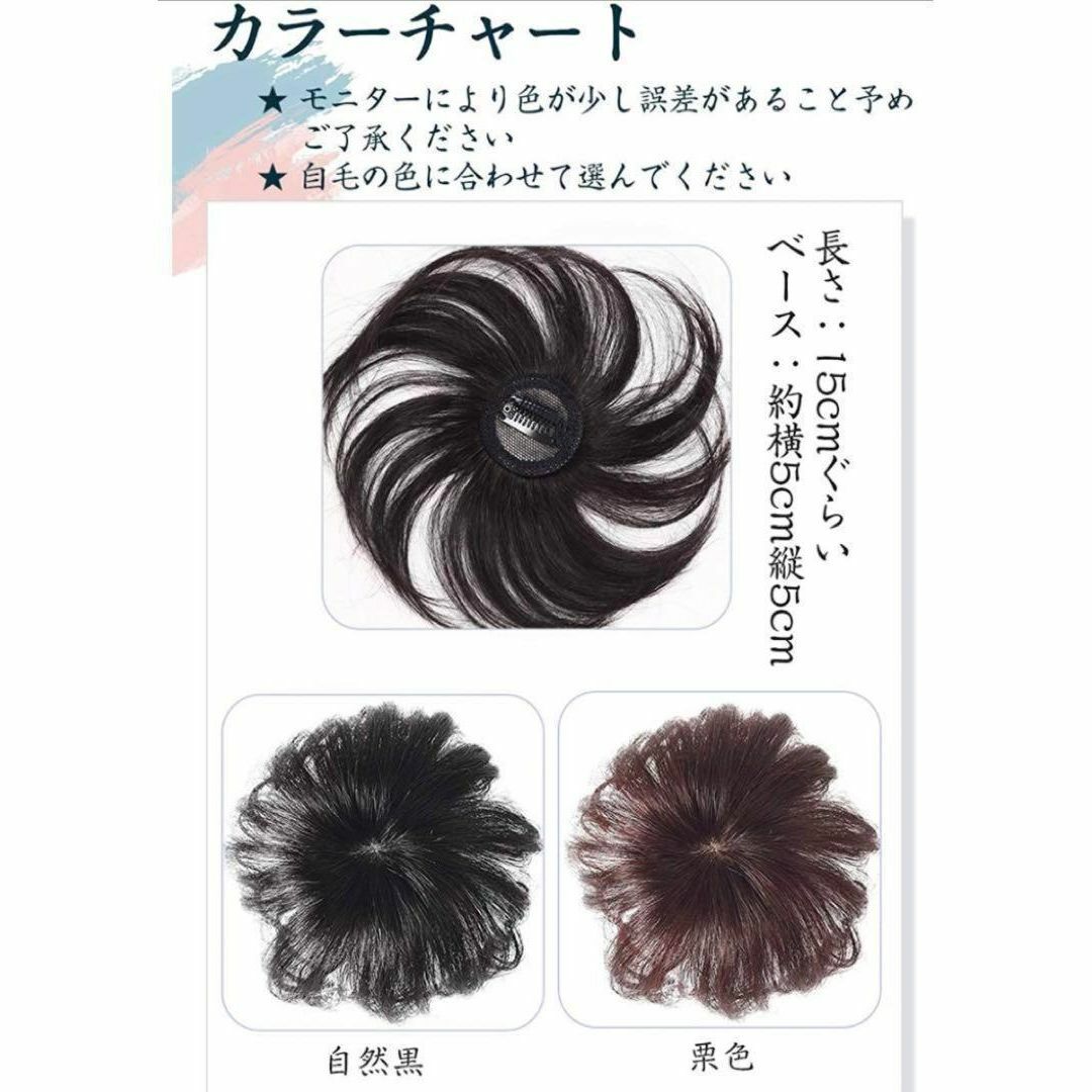 頭頂部 ウィッグ　人毛 ヘアピース 部分かつら ブラウン薄毛　脱毛症　ハゲ隠し レディースのウィッグ/エクステ(前髪ウィッグ)の商品写真