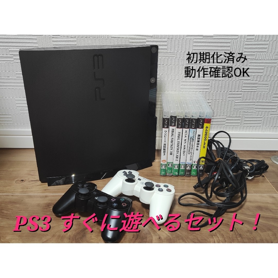PlayStation3 - プレステ3 CECH-2000A 箱無し ソフトセットがお得！の