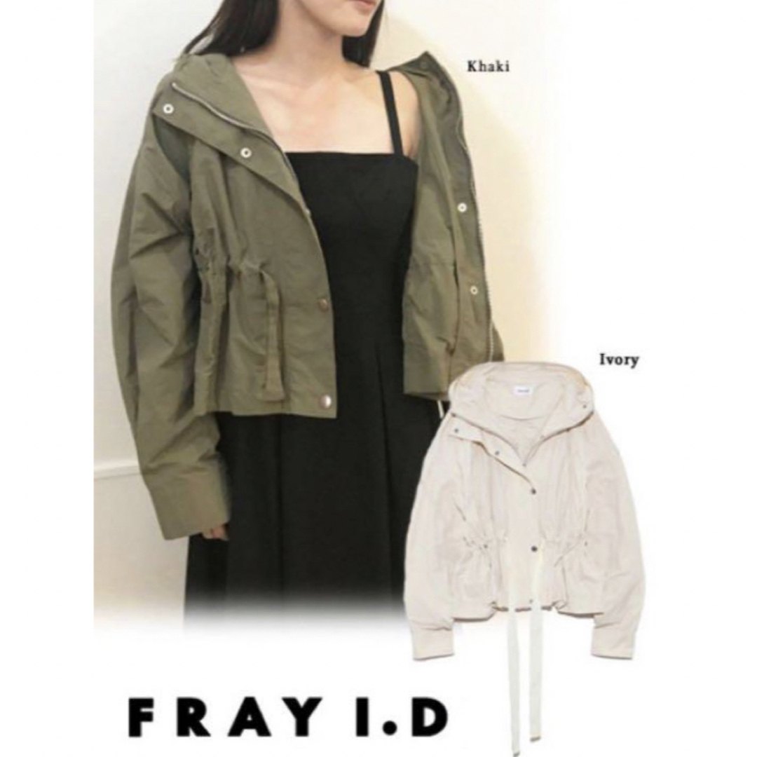 FRAY I.D(フレイアイディー)のFRAY I .D マウンテンパーカー レディースのジャケット/アウター(ブルゾン)の商品写真