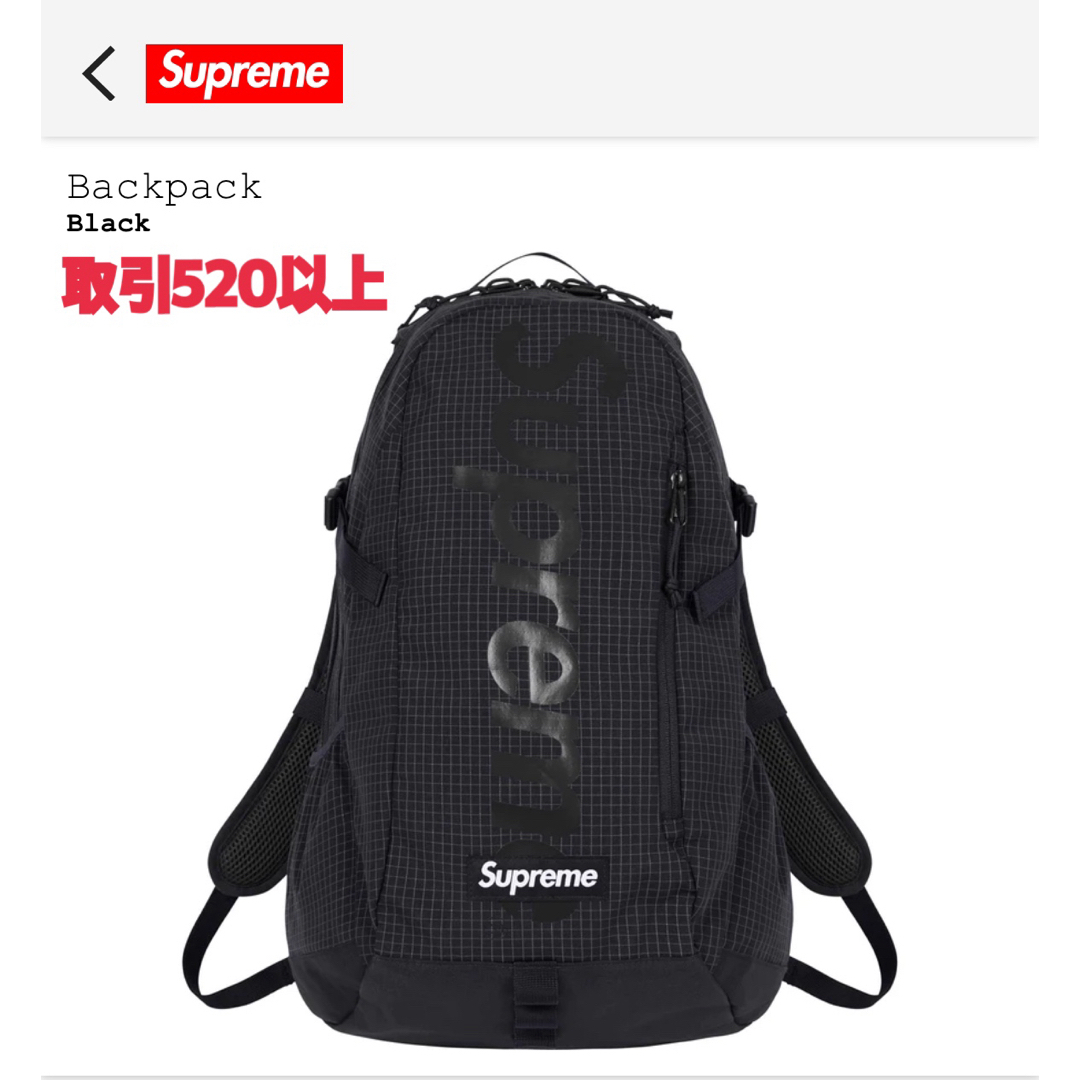 Supreme(シュプリーム)のSupreme 2024SS Backpack Black メンズのバッグ(バッグパック/リュック)の商品写真