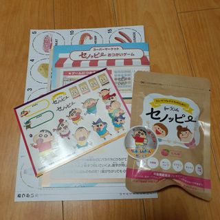 【お得！】新品／未開封　セノッピー　グミ　もも味(ビタミン)