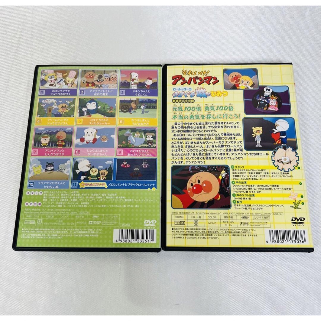 アンパンマン　DVD 2本セット　ロールとローラ　うきぐも城 エンタメ/ホビーのDVD/ブルーレイ(キッズ/ファミリー)の商品写真