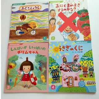 【中古】おはなしチャイルド2020 9冊セット(絵本/児童書)