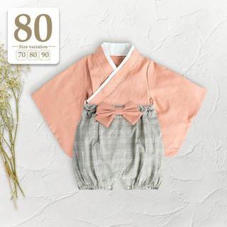 80ピンク〔セパレートベビー袴ロンパース上下セット〕子供女の子着物和服ひな祭り雛(和服/着物)