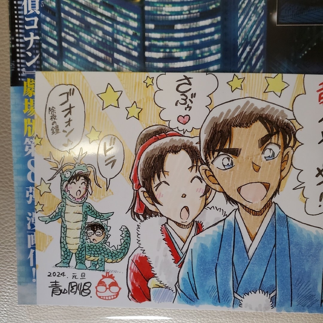 少年サンデーS　2024年　4月号　年賀状付き　シュリンク付き　新品 エンタメ/ホビーの漫画(少年漫画)の商品写真