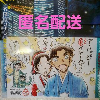 少年サンデーS　2024年　4月号　年賀状付き　シュリンク付き　新品(少年漫画)