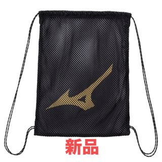 MIZUNO - MIZUNO メッシュバッグ　ブラック　