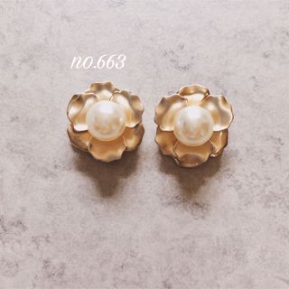 no.663 ゴールド マット パール メタル フラワー ピアス、イヤリング(ピアス)