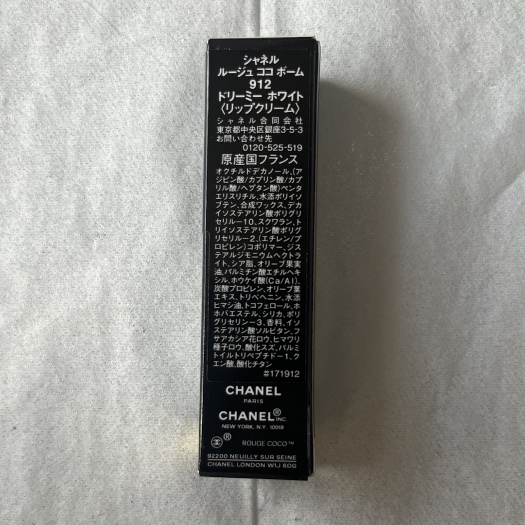 CHANEL(シャネル)のCHANEL   ルージュココボーム　912番 コスメ/美容のスキンケア/基礎化粧品(リップケア/リップクリーム)の商品写真