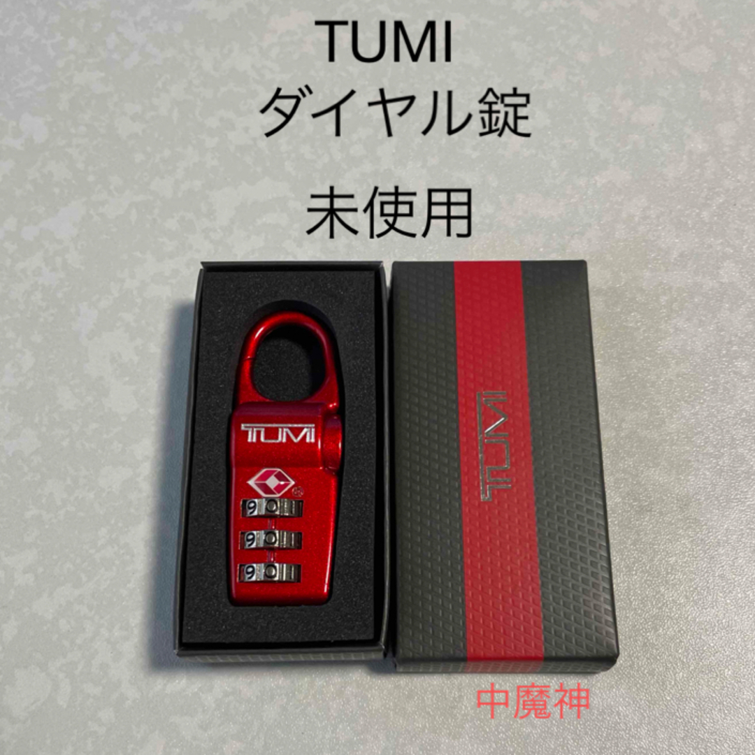 TUMI(トゥミ)のTUMI  ダイヤル錠　レッド　未使用 メンズのバッグ(ビジネスバッグ)の商品写真