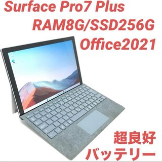 ハイスペックSurfacePro7 i7 16G/256G Office2021