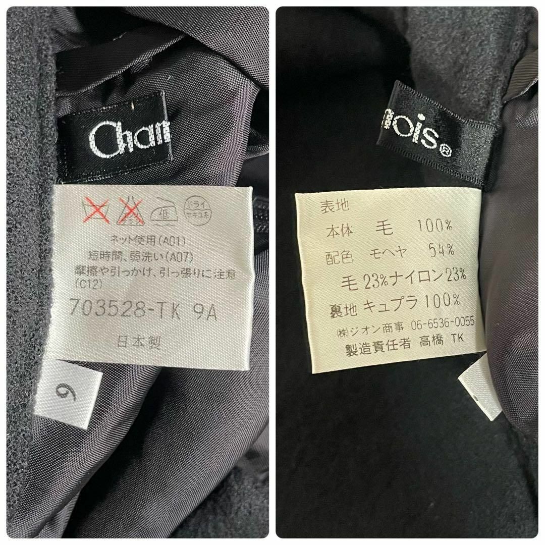 VINTAGE(ヴィンテージ)の日本製 Chamois ウール モヘヤ ロングスカート 切り返し ブラック 黒 レディースのスカート(ロングスカート)の商品写真