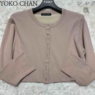 YOKO CHAN(カーディガン)のフリマアイテム一覧 YOKO CHAN(カーディガン)のフリマアイテム一覧