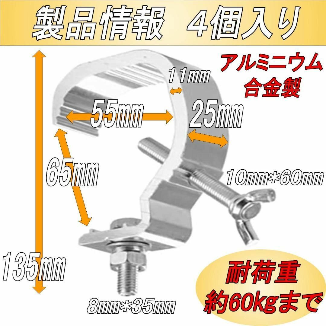 クランプ ステージ照明用 フック式 舞台照明 ライト 耐荷重約60㎏ ４個入 インテリア/住まい/日用品のライト/照明/LED(天井照明)の商品写真