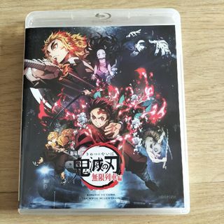 鬼滅の刃 - 劇場版「鬼滅の刃」無限列車編 DVD