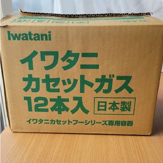 イワタニ(Iwatani)のイワタニ カセットガス オレンジ   CB-250-OR-12BOX(その他)