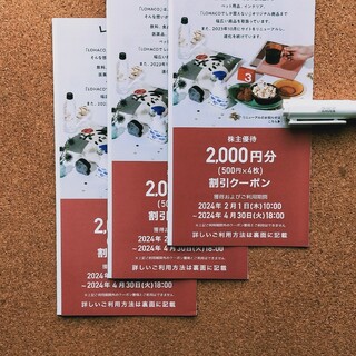 アスクル(ASKUL)の最新 アスクル 株主優待券 6000円分(ショッピング)
