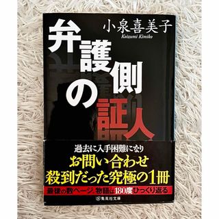 交渉中(文学/小説)