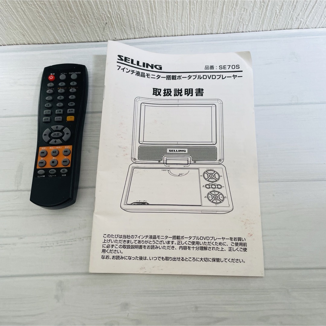 7インチ　DVDプレーヤー　ワイヤレス　美品　シガーソケット スマホ/家電/カメラのテレビ/映像機器(DVDプレーヤー)の商品写真