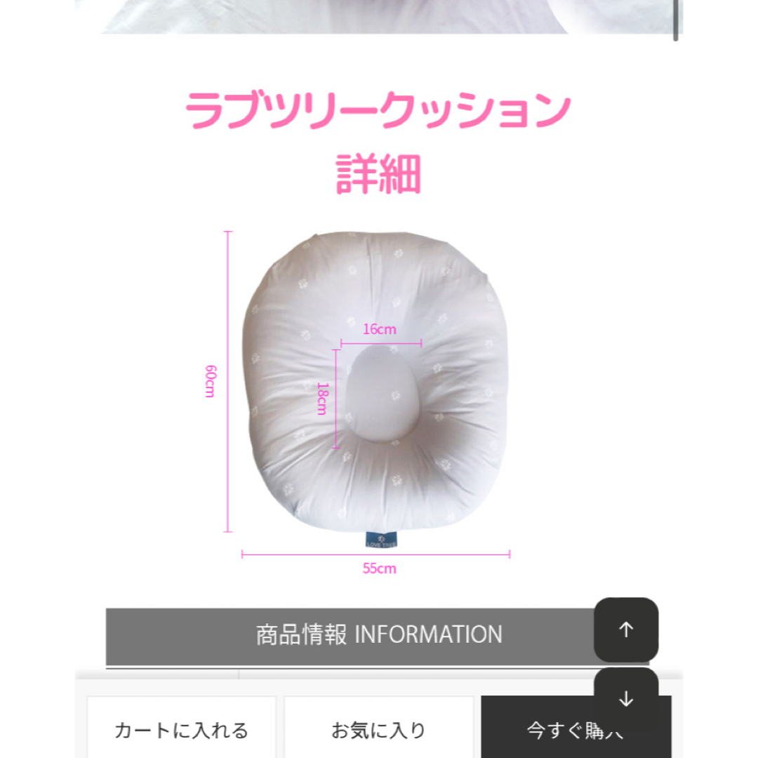 Swaddle Me(スワドルミー)のラブツリークッション キッズ/ベビー/マタニティの寝具/家具(その他)の商品写真