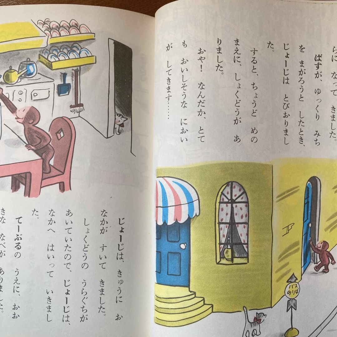 岩波書店(イワナミショテン)のひとまねこざる エンタメ/ホビーの本(絵本/児童書)の商品写真