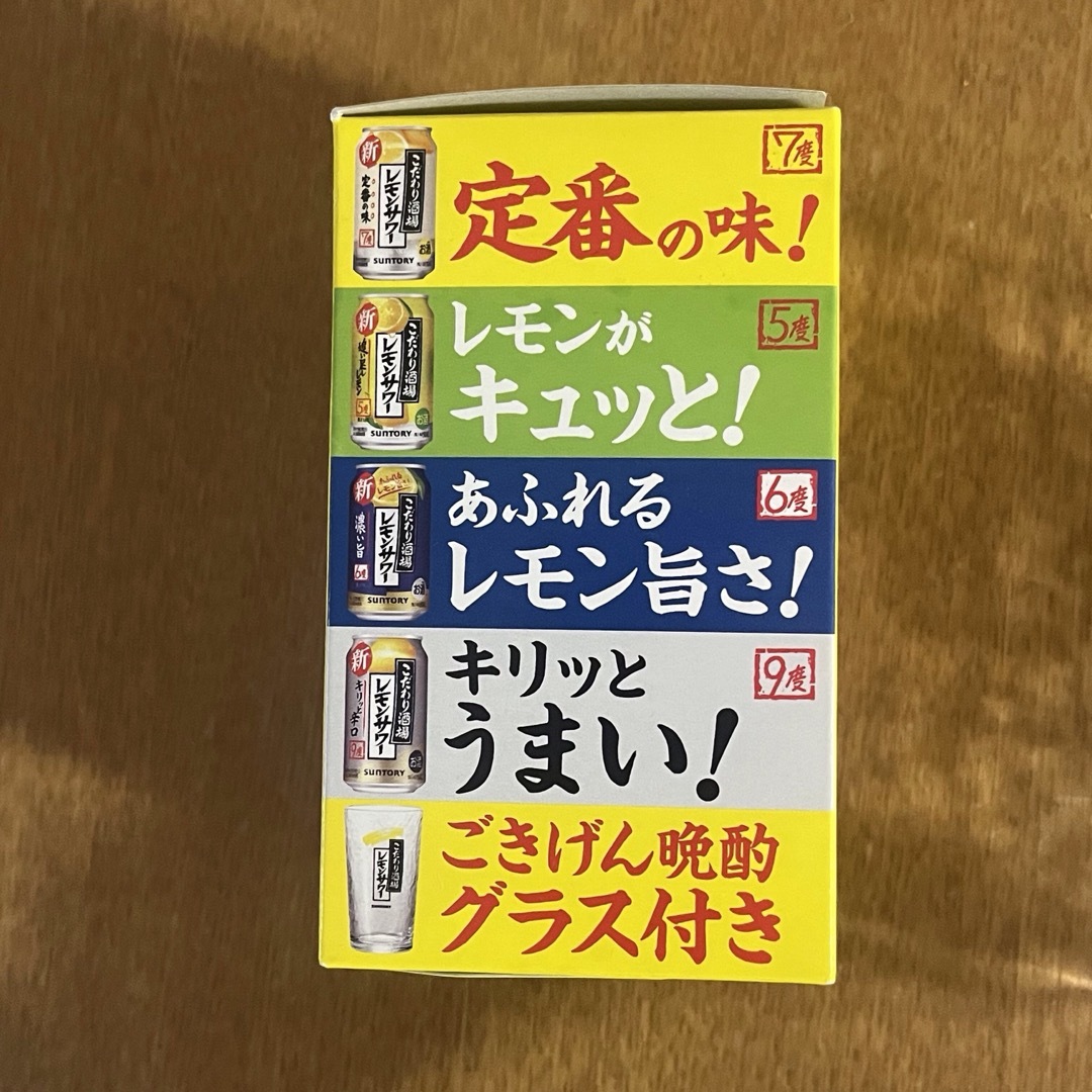 サントリー(サントリー)のこだわり酒場　レモンサワー　グラス瓶　新品未使用 インテリア/住まい/日用品のキッチン/食器(グラス/カップ)の商品写真