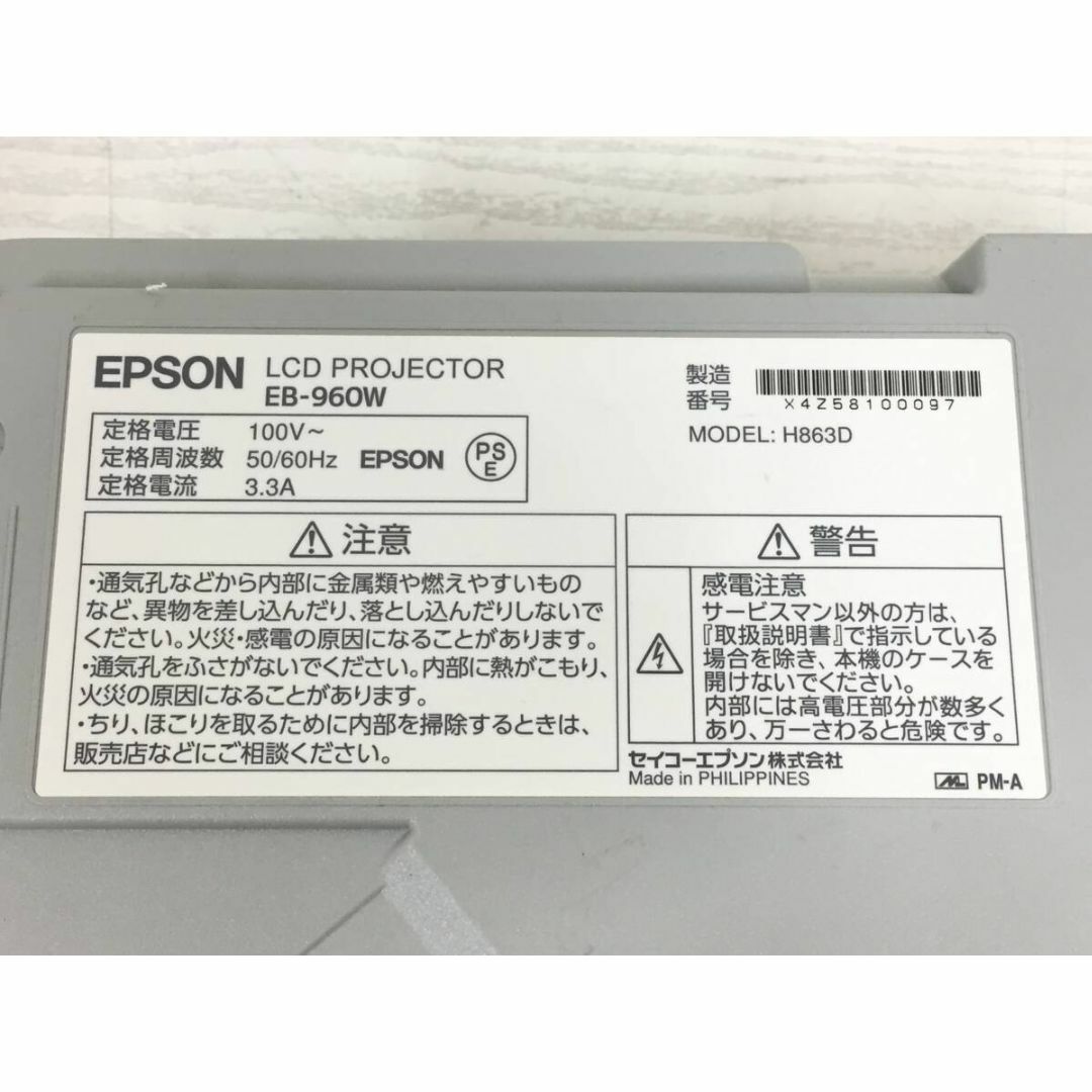 EPSON エプソン ビジネスプロジェクター EB-960W 3800lm EPSON エプソン ビジネスプロジェクター EB-960W 3800lm