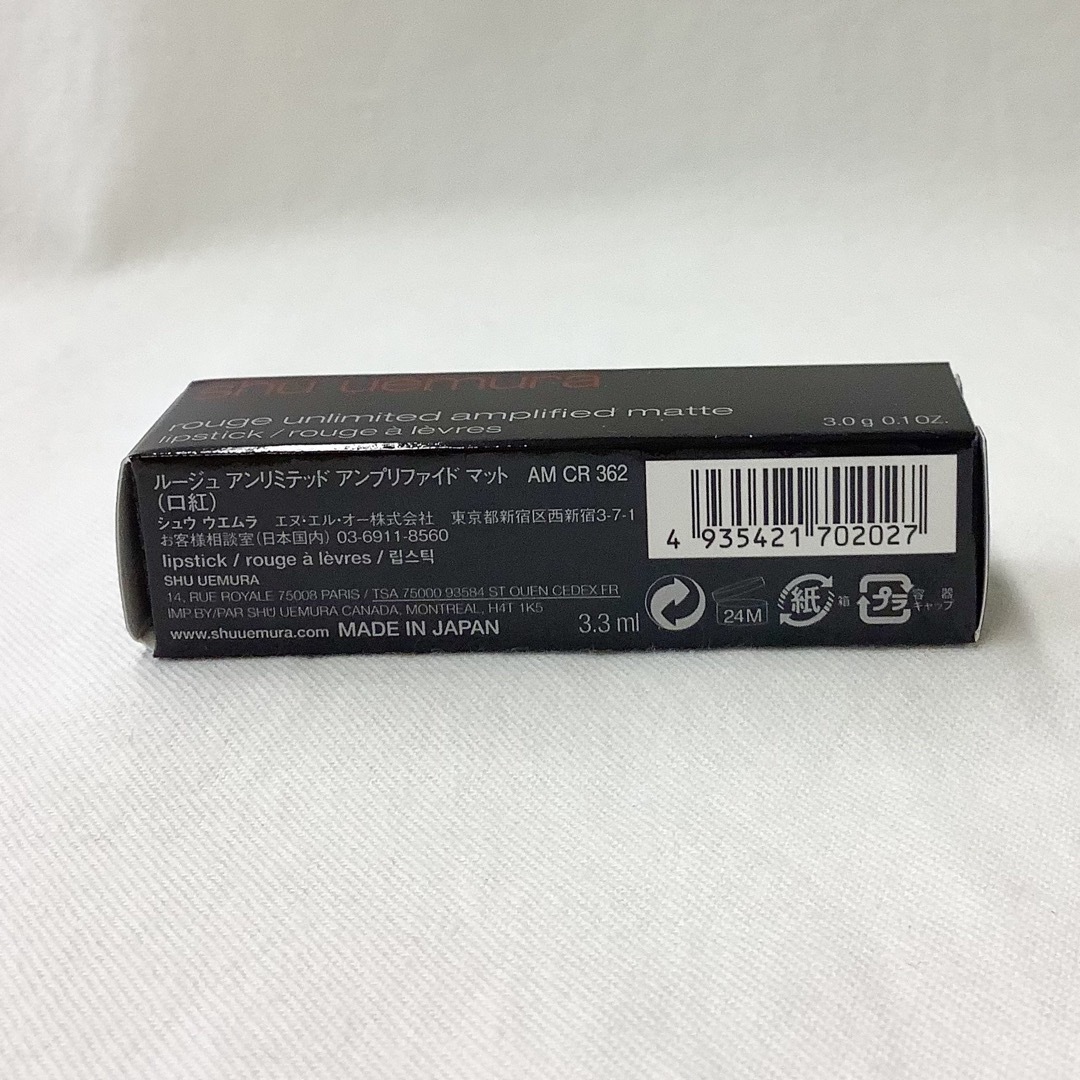 shu uemura(シュウウエムラ)の【新品】 アンリミテッド　アンプリファイド マット　AM  CR  362  コスメ/美容のベースメイク/化粧品(口紅)の商品写真