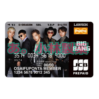ビッグバン(BIGBANG)の⚛️BIGBANG ポンタカード ALL(K-POP/アジア)