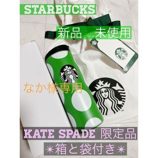 ケイトスペードニューヨーク(kate spade new york)のスタバタンブラーケイトスペード限定　新品未使用 ステンレスタンブラー 473ml(タンブラー)