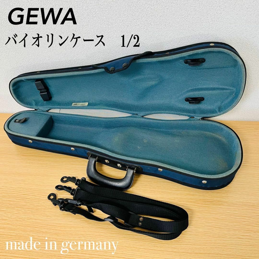 GEWA バイオリンケース　1/2  全長67cm 楽器の弦楽器(ヴァイオリン)の商品写真