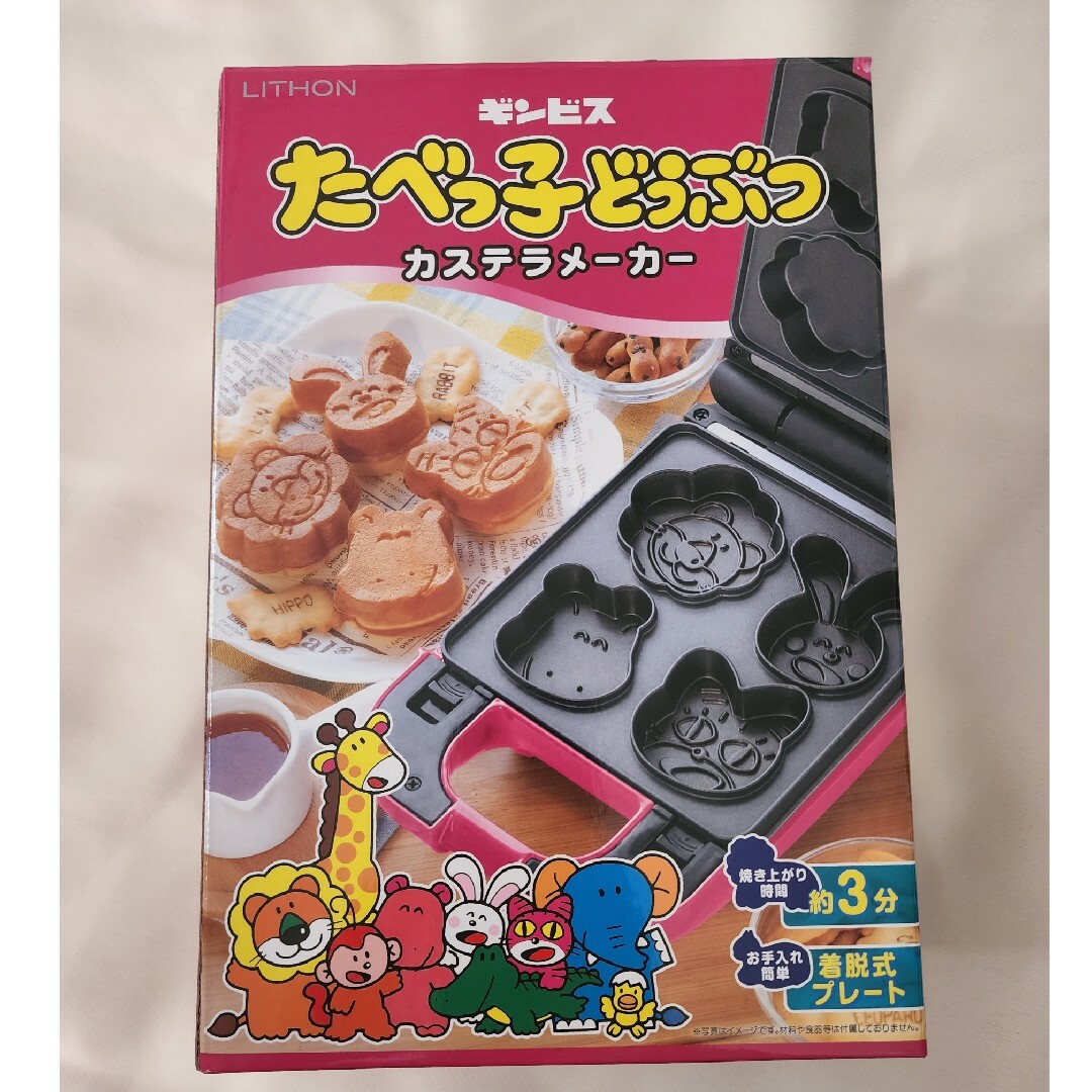 たべっ子どうぶつ カステラメーカー インテリア/住まい/日用品のキッチン/食器(調理道具/製菓道具)の商品写真