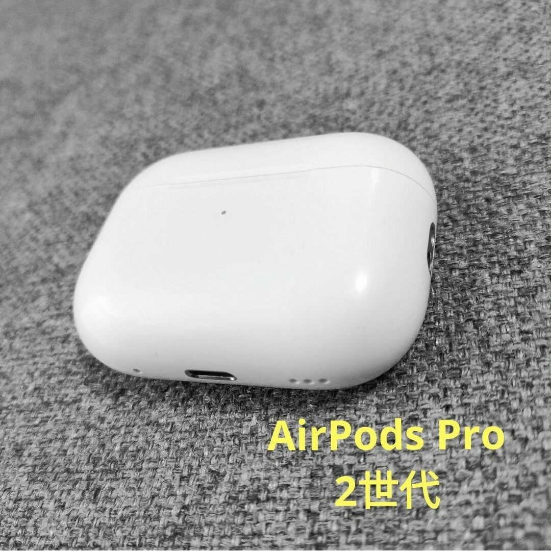 Apple(アップル)のApple AirPods Pro 2世代 充電ケースのみ 452 スマホ/家電/カメラのオーディオ機器(ヘッドフォン/イヤフォン)の商品写真
