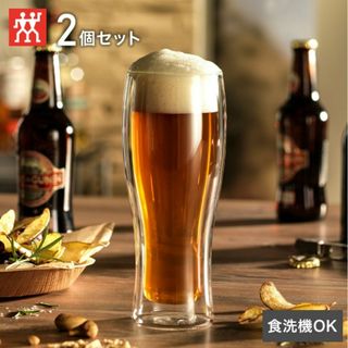 【新品未使用】Zwilling ダブルウォール グラス 410ml  2pcs