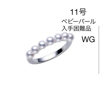 ミキモト(MIKIMOTO)のMIKIMOTO  ベビーパール　希少　ホワイトゴールド　リング　11号(リング(指輪))