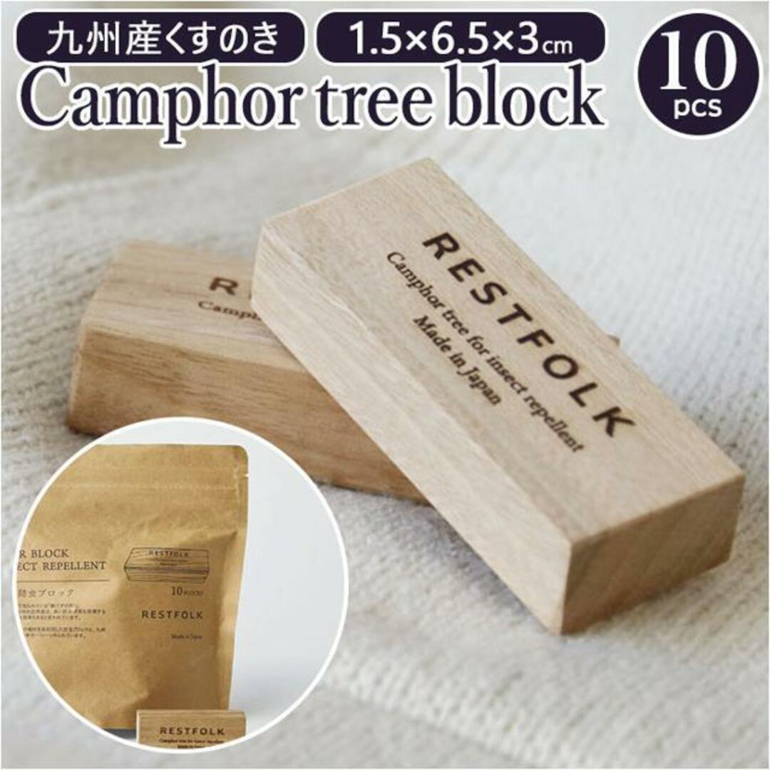 CAMPHOR カンフル ツリーブロック 10pcs その他のその他(その他)の商品写真