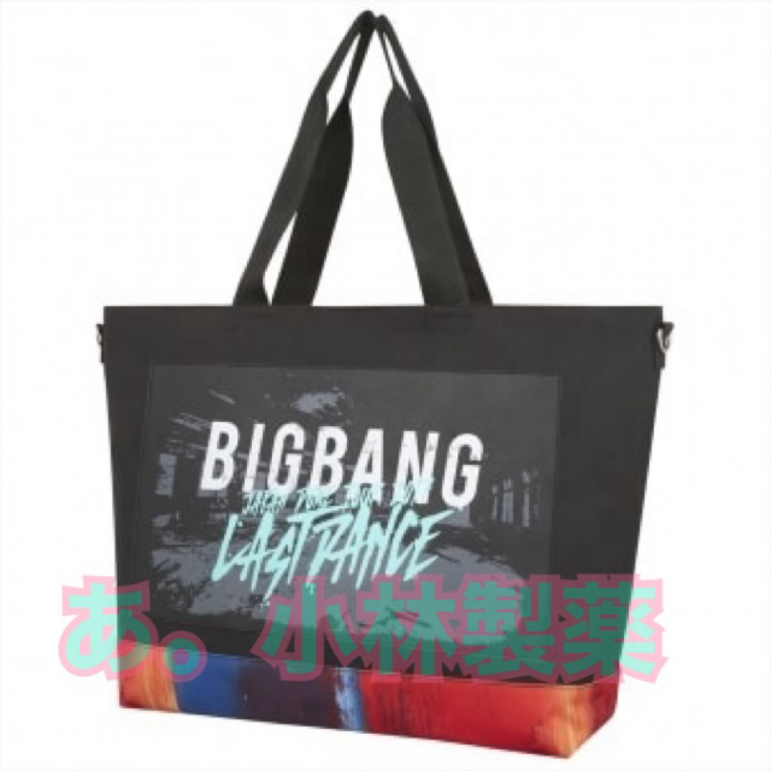 BIGBANG(ビッグバン)の⚛️BIGBANG【LAST DANCE】トートバッグ テイクアウトバッグ エンタメ/ホビーのCD(K-POP/アジア)の商品写真