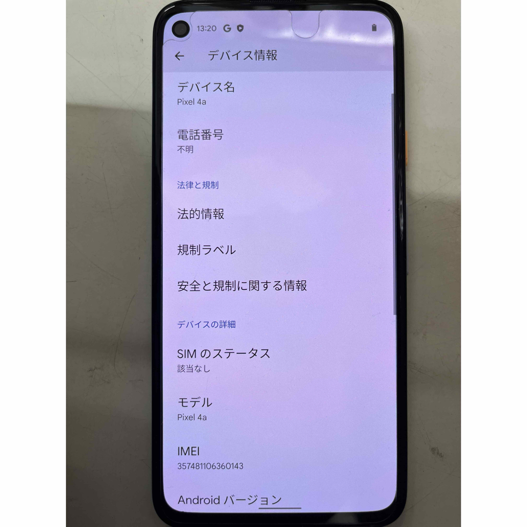 Google Pixel(グーグルピクセル)の専用★ Google Pixel 4a 128GB Barely Blue 中古 スマホ/家電/カメラのスマートフォン/携帯電話(スマートフォン本体)の商品写真