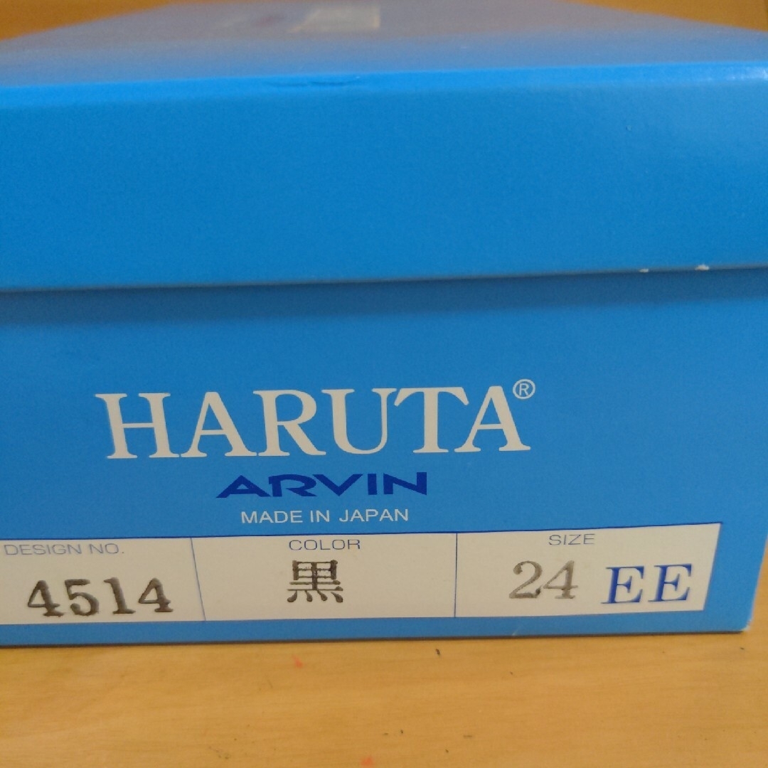 HARUTA(ハルタ)の専用！HARUTA　ハルタ　ローハー　学生靴　黒24cmEE レディースの靴/シューズ(ローファー/革靴)の商品写真