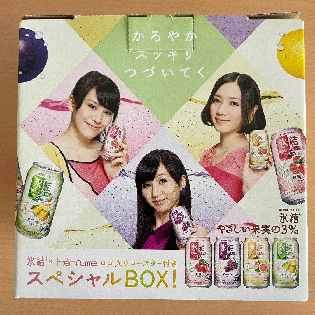 【マニア向け/匿名配送】キリン 氷結×Perfume スペシャルBOX エンタメ/ホビーのタレントグッズ(ミュージシャン)の商品写真