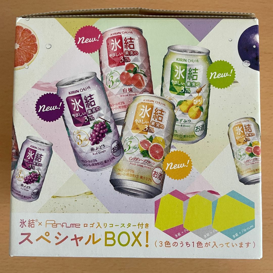 【マニア向け/匿名配送】キリン 氷結×Perfume スペシャルBOX エンタメ/ホビーのタレントグッズ(ミュージシャン)の商品写真