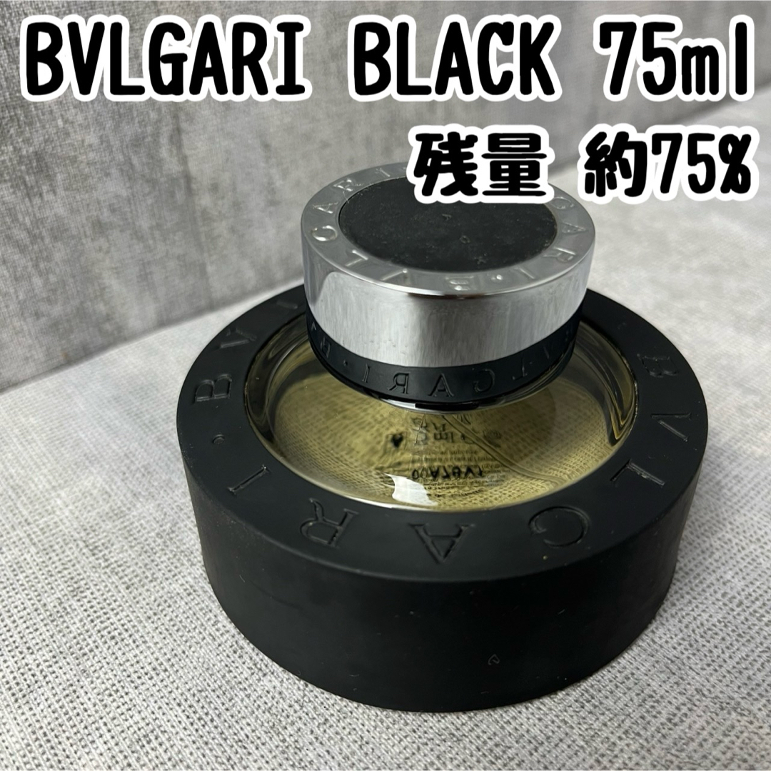 BVLGARI - BVLGARI BLACK 75ml ブルガリ ブラック 香水 残量 約75%の