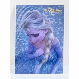 ディズニー(Disney)のアナと雪の女王 ／ ウォルト・ディズニーの約束 A5カード(印刷物)