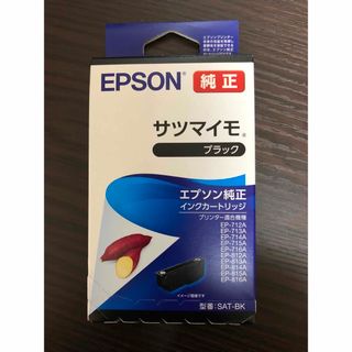 エプソン(EPSON)の〈純正〉エプソン サツマイモ ブラック(その他)