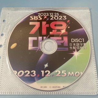 トウホウシンキ(東方神起)の2023 SBS歌謡大典 2枚組(K-POP/アジア)