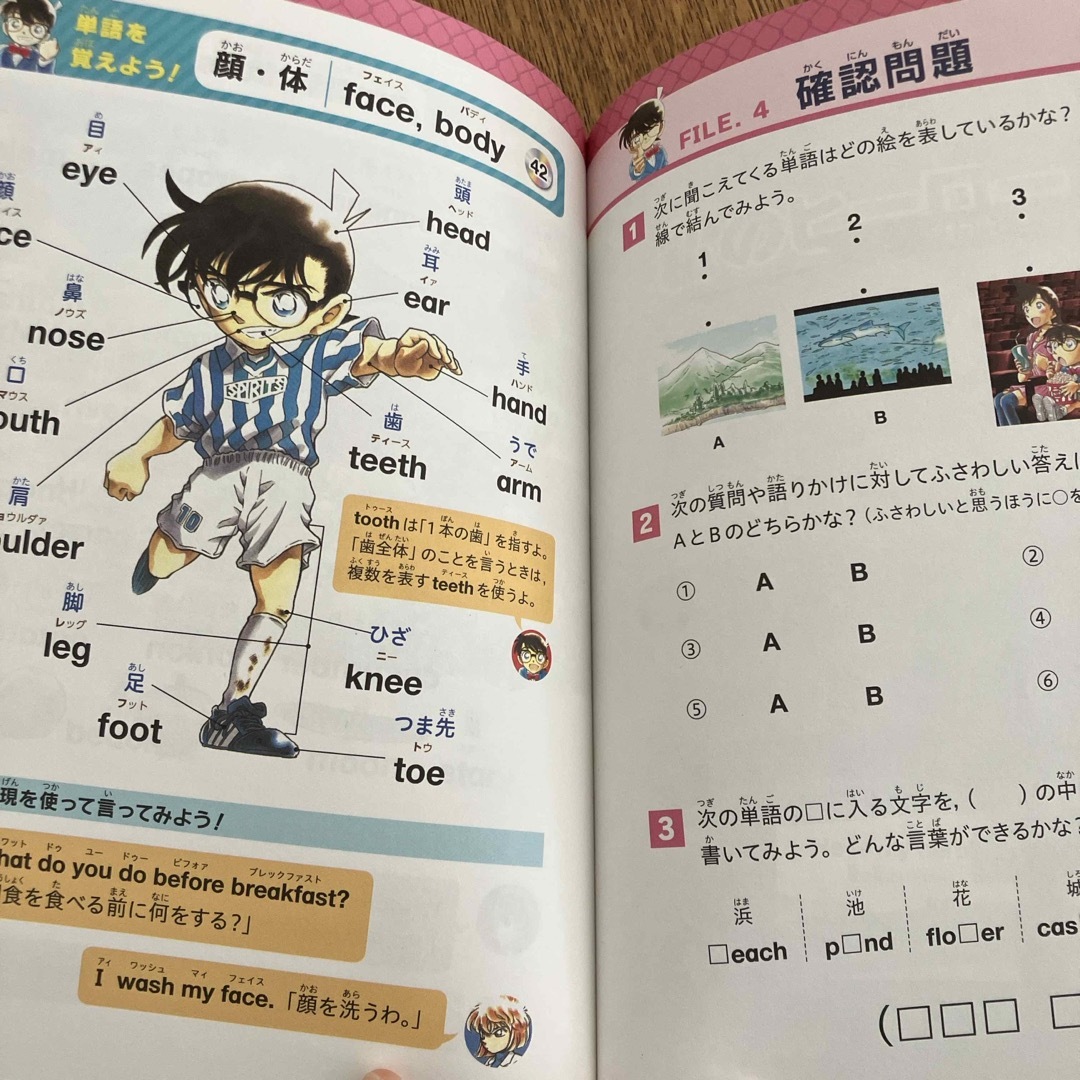 小学館(ショウガクカン)の名探偵コナンと楽しく学ぶ小学英語 エンタメ/ホビーの本(語学/参考書)の商品写真