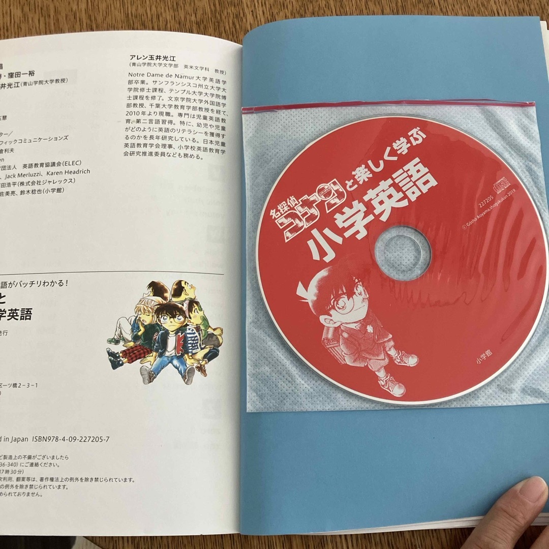 小学館(ショウガクカン)の名探偵コナンと楽しく学ぶ小学英語 エンタメ/ホビーの本(語学/参考書)の商品写真